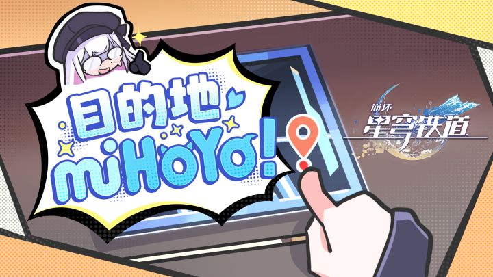 乐子神智取米哈游截图