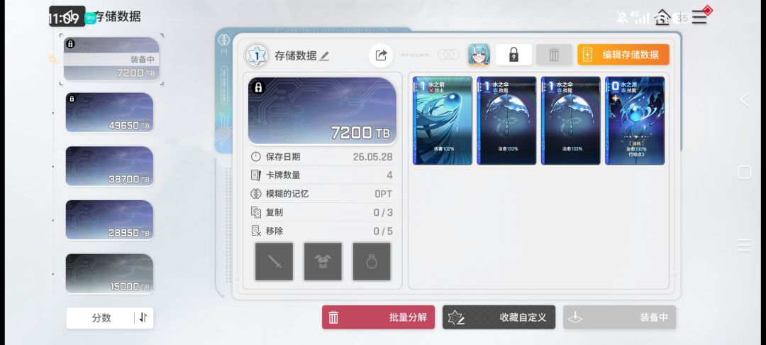 哪个档好一点🤨 2