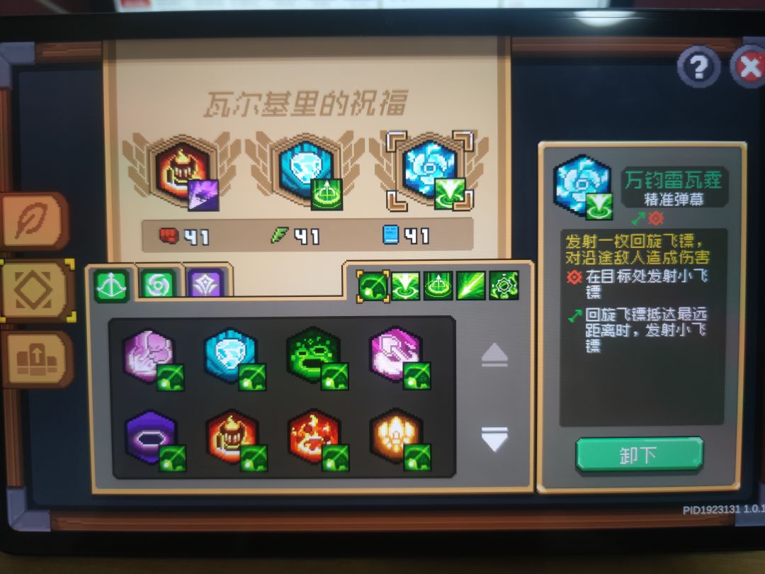 【攻略】游侠红武魅影理论最高输出 2