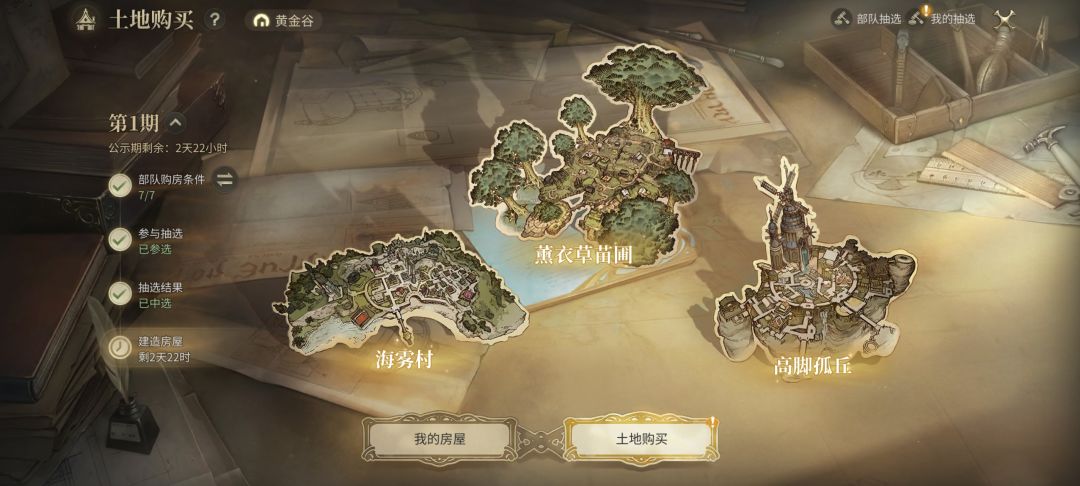 那是我的我的！ 3