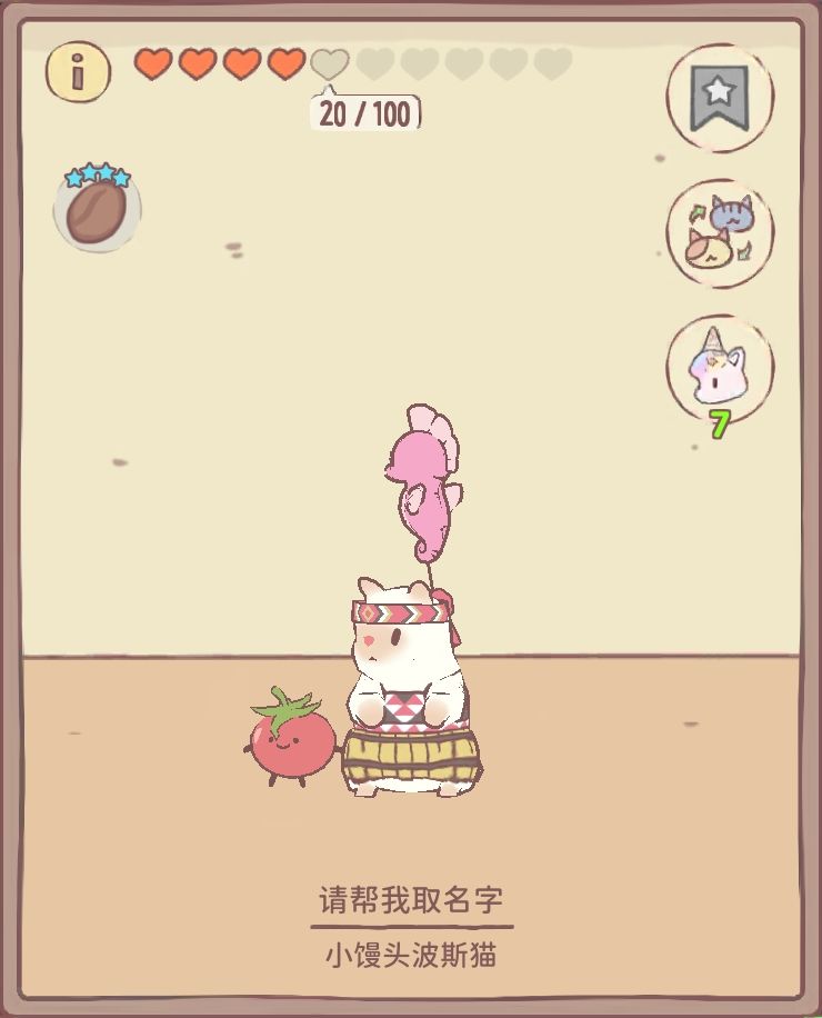 猫咪和汤截图