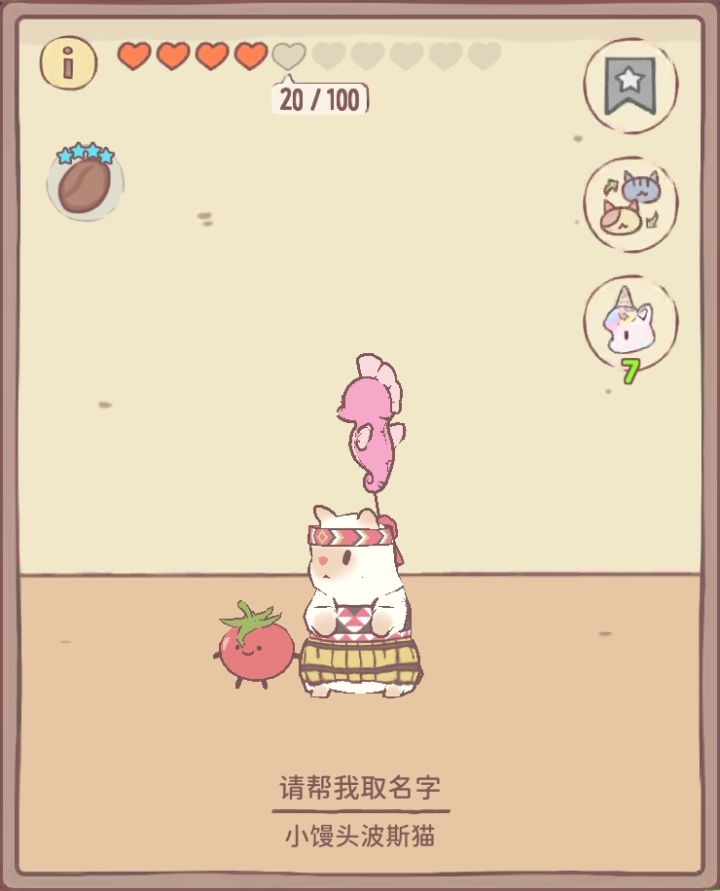 猫咪和汤截图