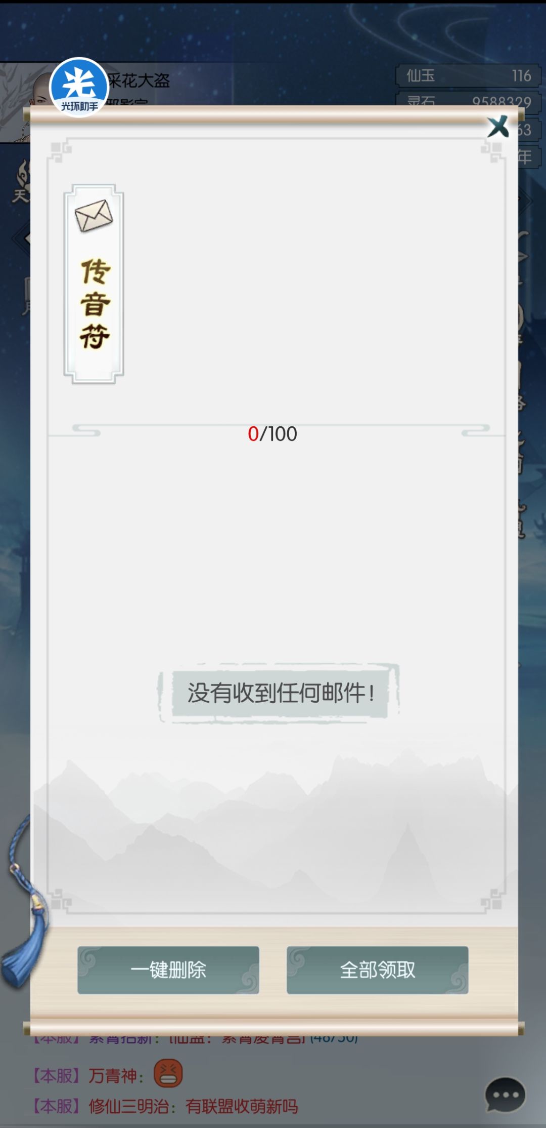我2500颗蓝种子收了,东西呢？？？？ 3