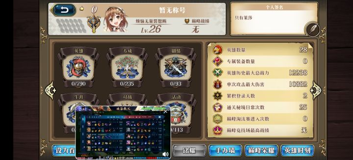萌新截图