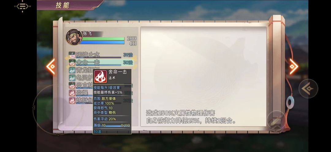 35级地府副本攻略 2