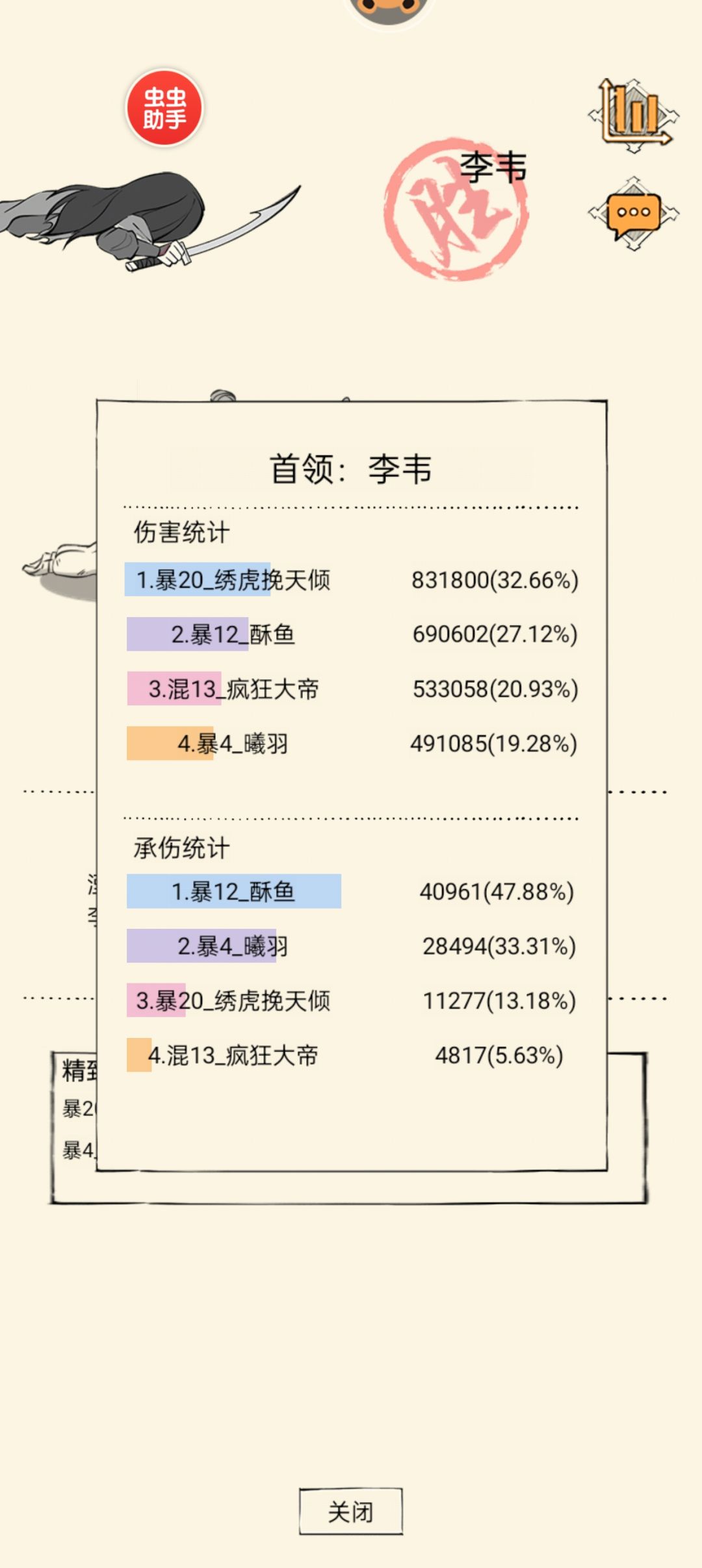 20区玩家首次在新地狱当大c 3