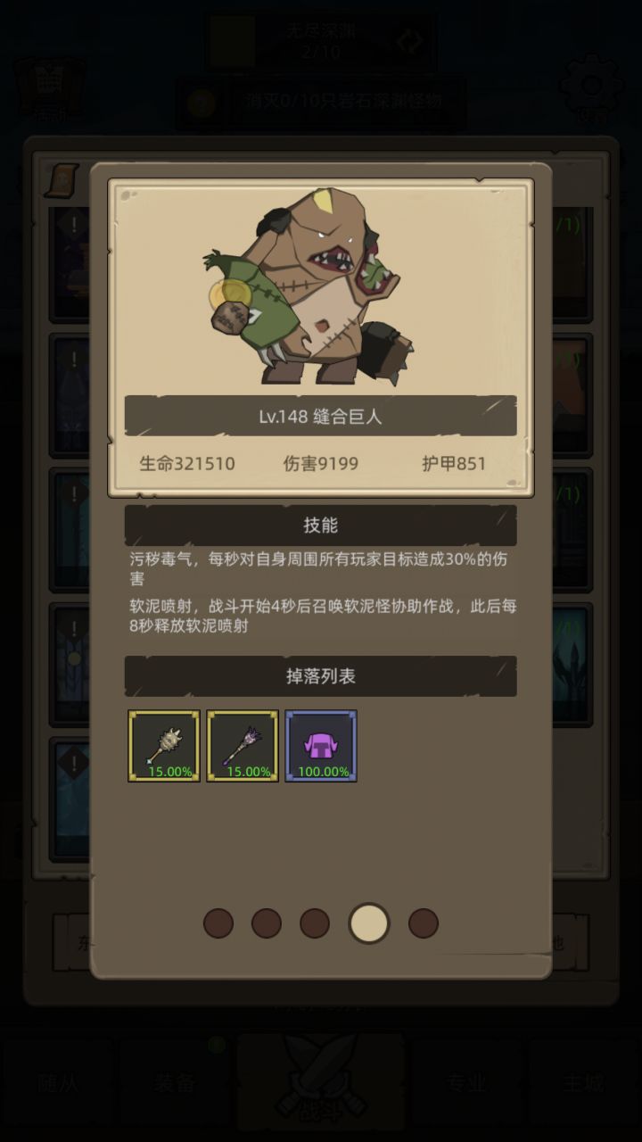 Boss技能改版以后敏锐贼过缝合是不是用原来晕杀的方法不行了 我试了几次boss晕着也会放软泥截图