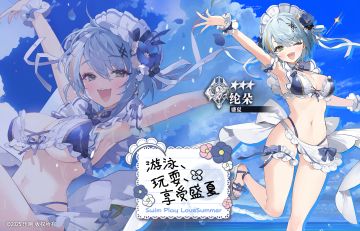 【🆕骑士契约✨】游泳、玩耍、享受盛夏👒🌺