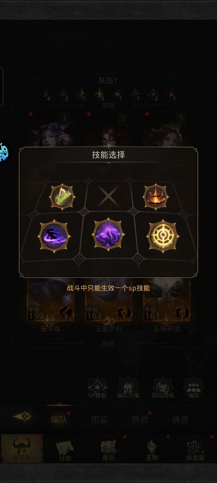 技能选哪个截图