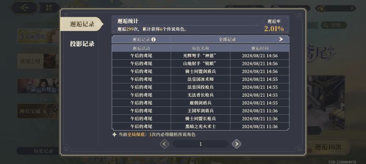 究极保底截图