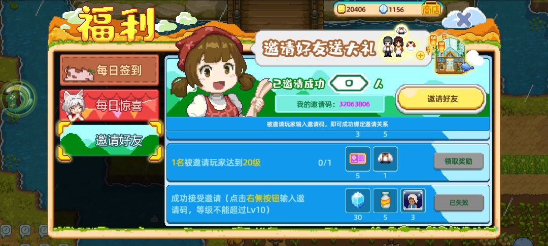 填一下邀请码吧求求了呜呜呜 1