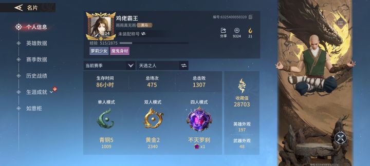 也是到了人均段位好吧截图
