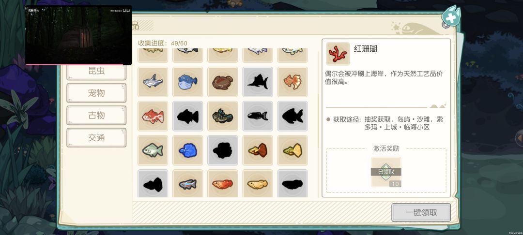 有没有人有这些鱼的位置啊? 2