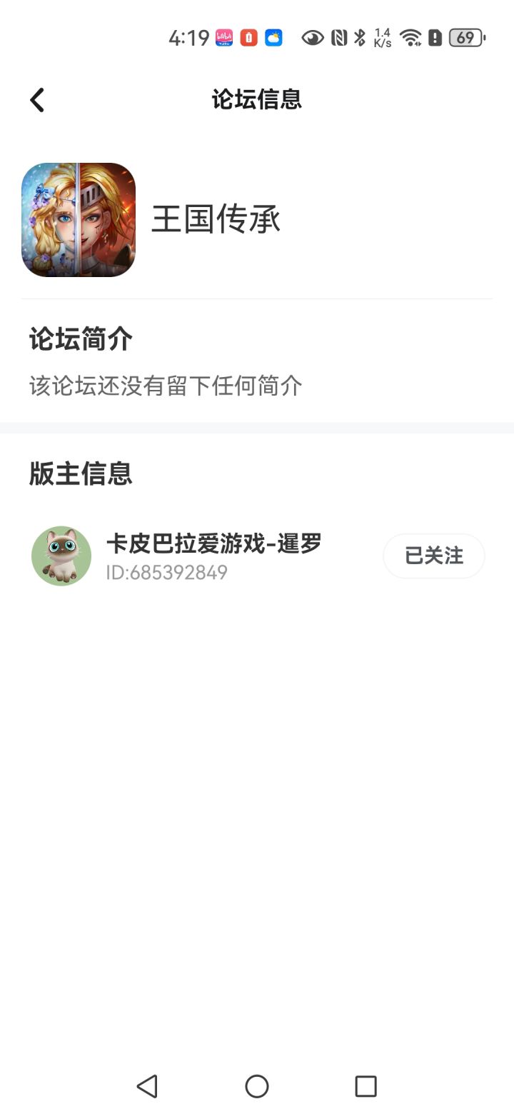 为什么我没有论坛等级截图