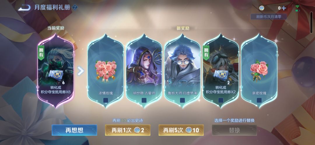 最后三次近在咫尺却抽不到🥲 1
