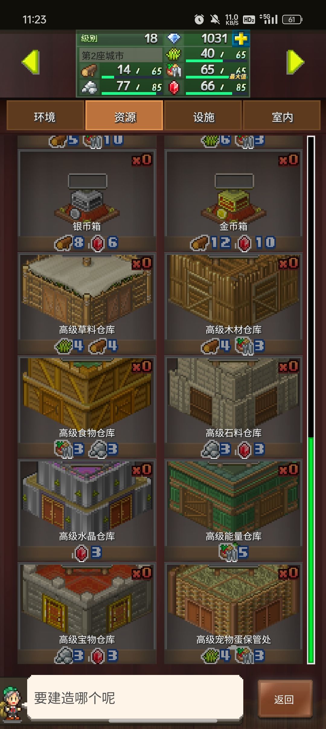 所以说各种仓库几十个，传说剑在哪里？ 7