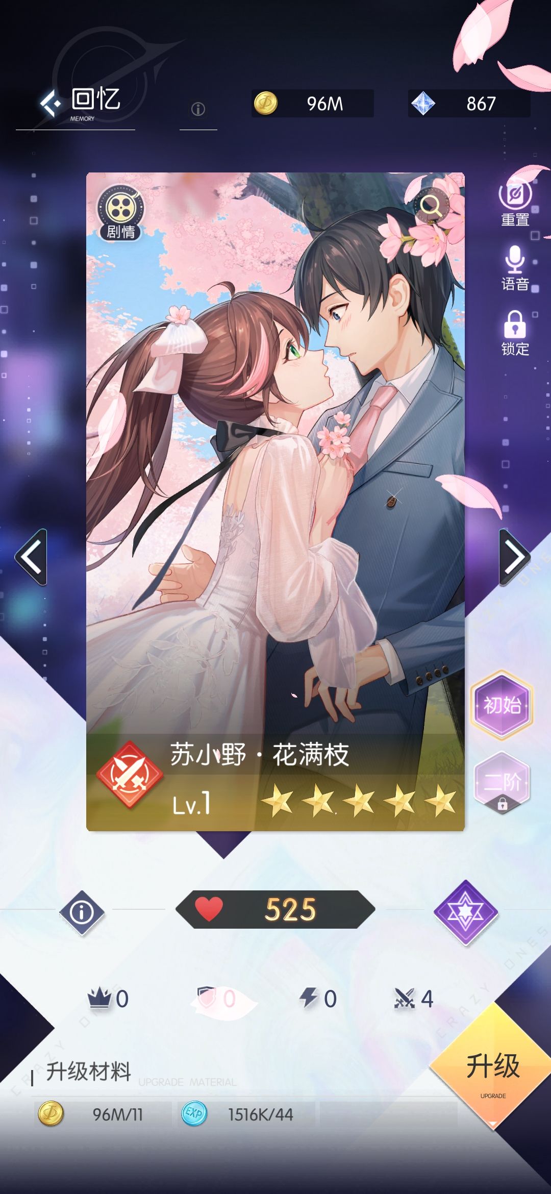 七夕 4