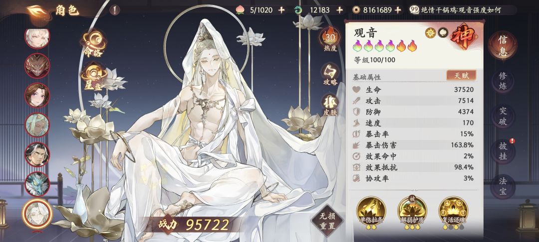 还差个抵抗鞋没穿,带速度还是生命呀,纠结 1