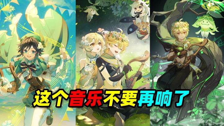 这是目前原神最热门音乐了吧？截图