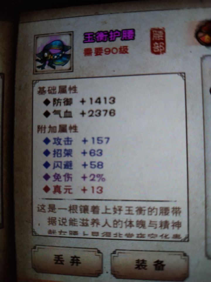 一时兴奋忘了打附加,问题不大截图