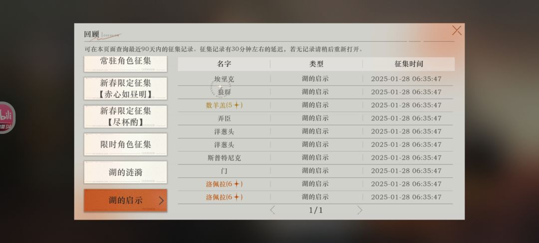含章,这个新春惊喜有点大啊 2