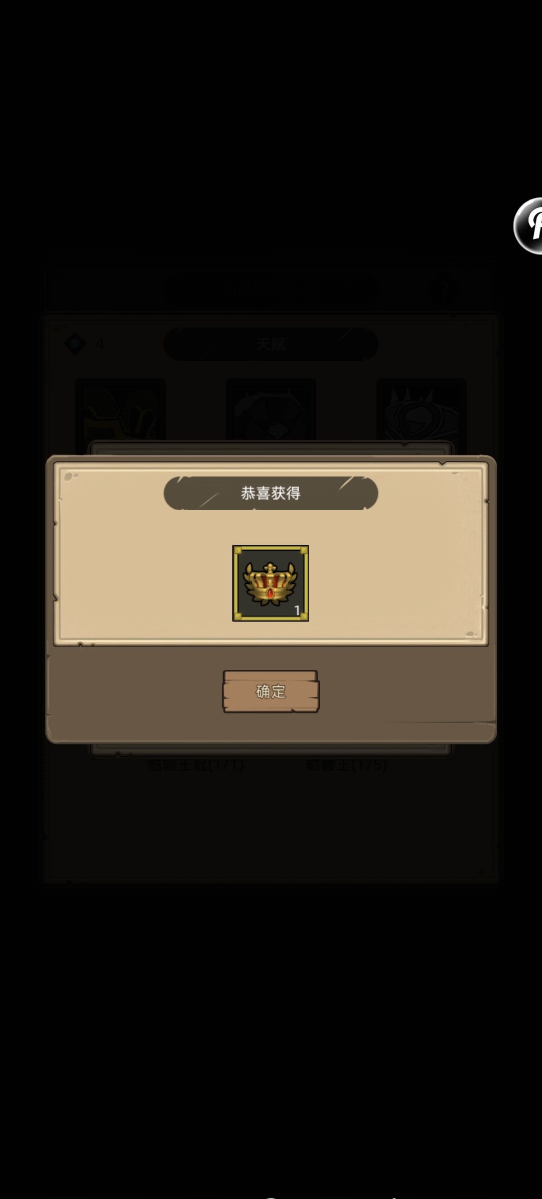 从0开始的异世界第五天 2