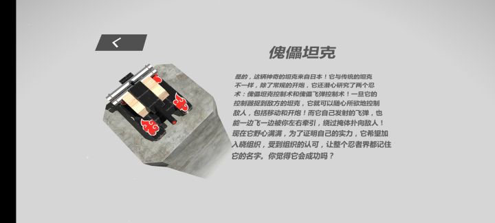 傀儡好像改介绍了截图