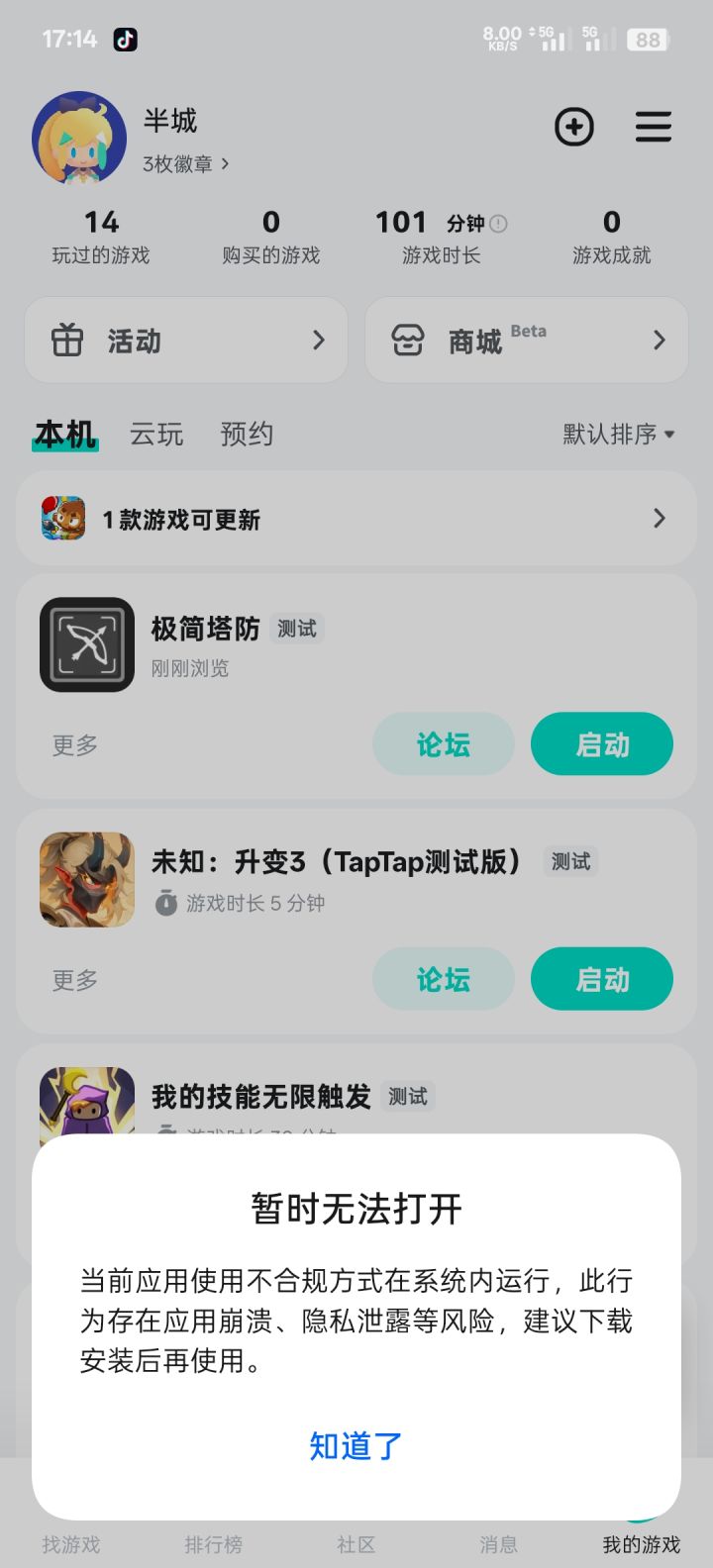 TapTap