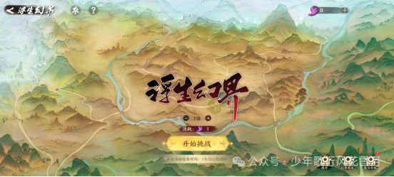 少年歌行丨全新搜打撤玩法截图