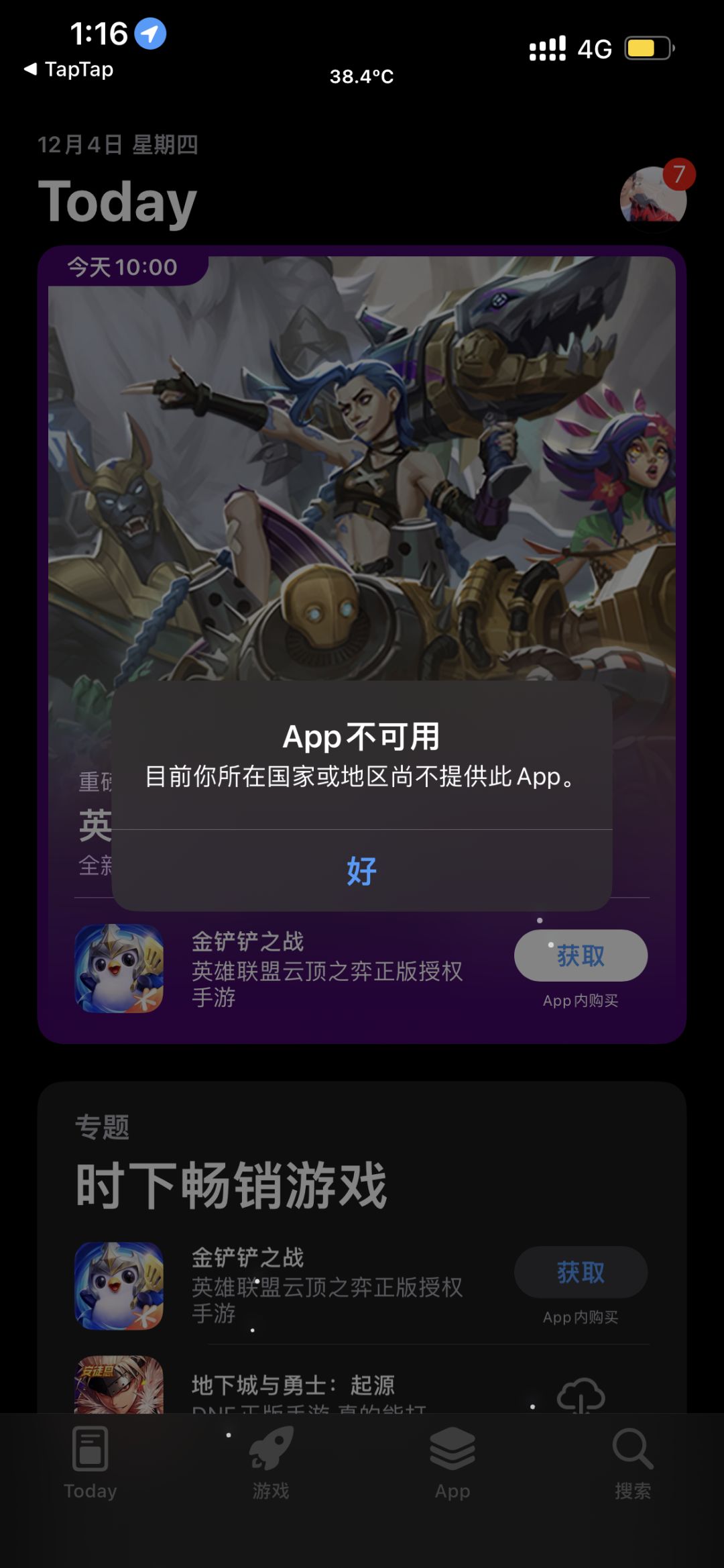 TapTap