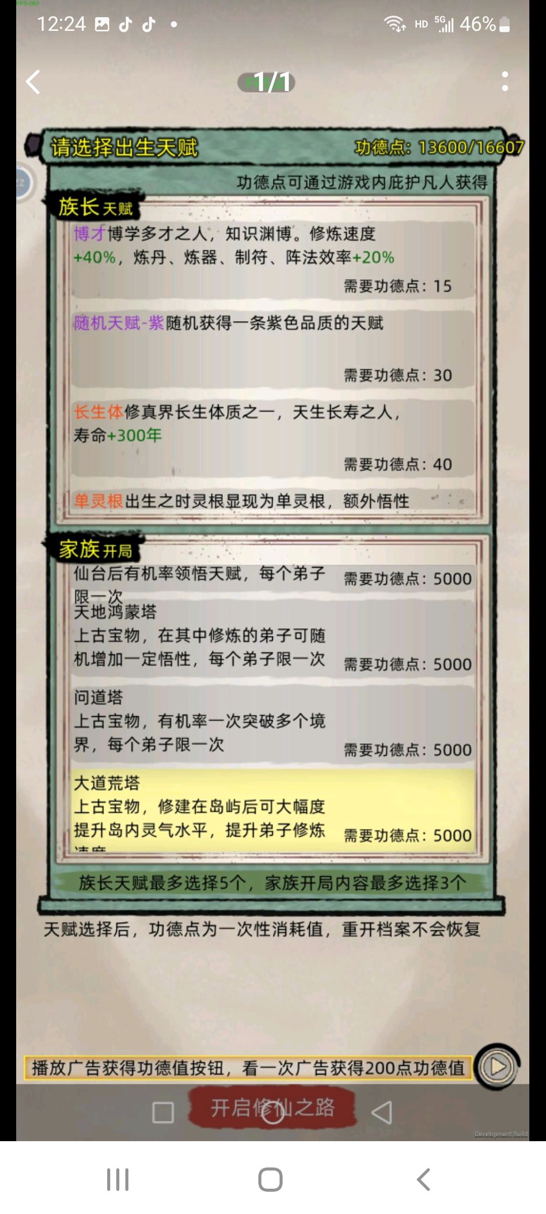 如何选 1