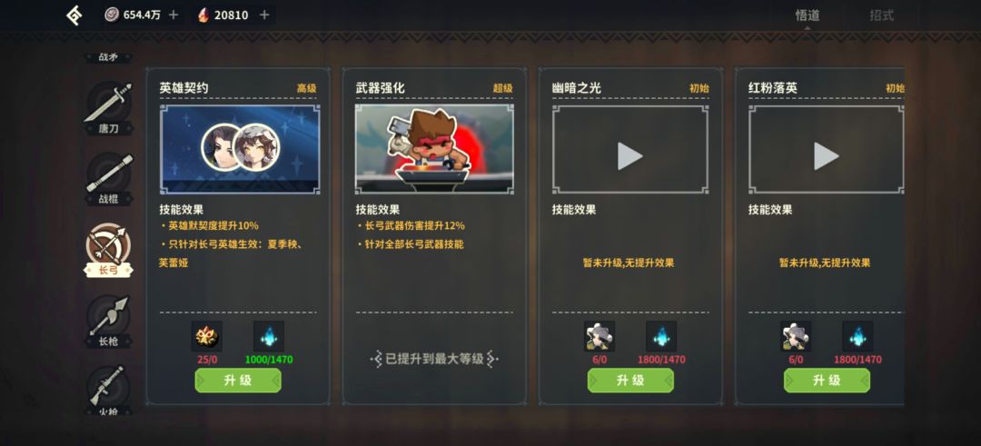 快出新武器啊,没动力了。 3