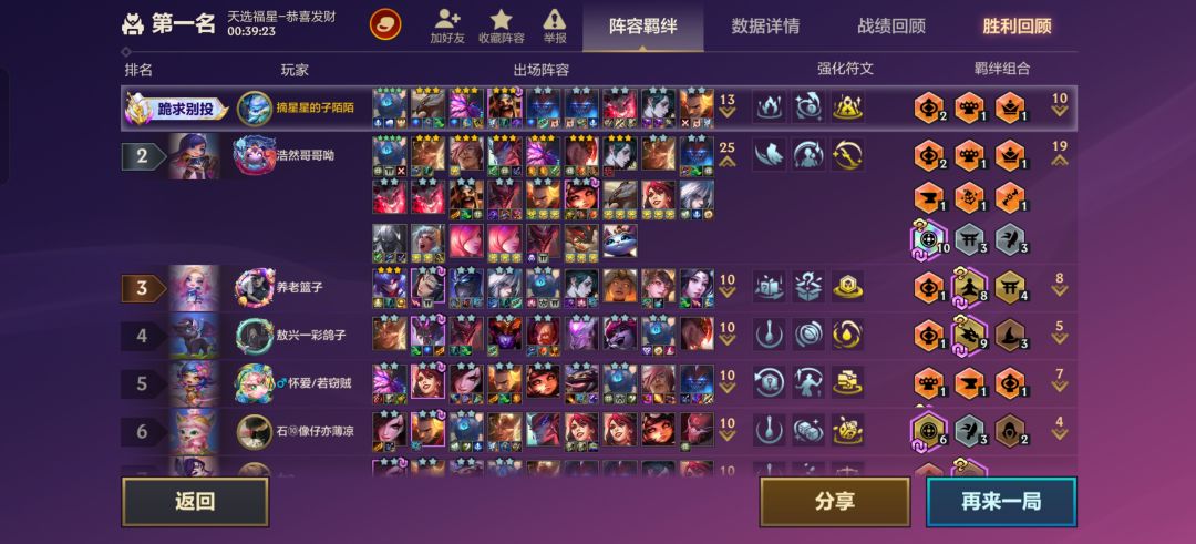 打到8-1硬宰十福星 1