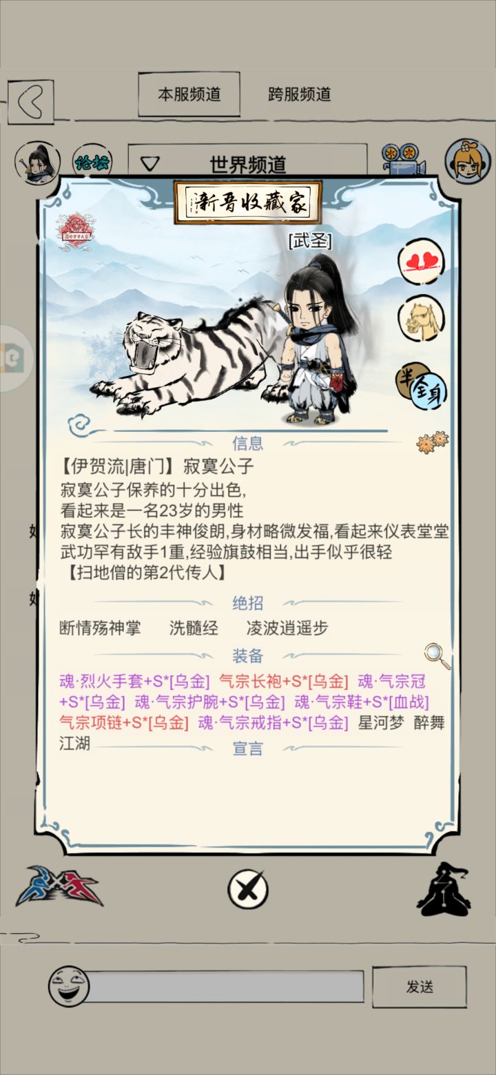 第四次打幽冥谷出了个货截图