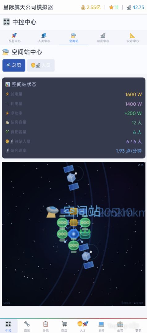作品自荐《星际航天公司模拟器》 2