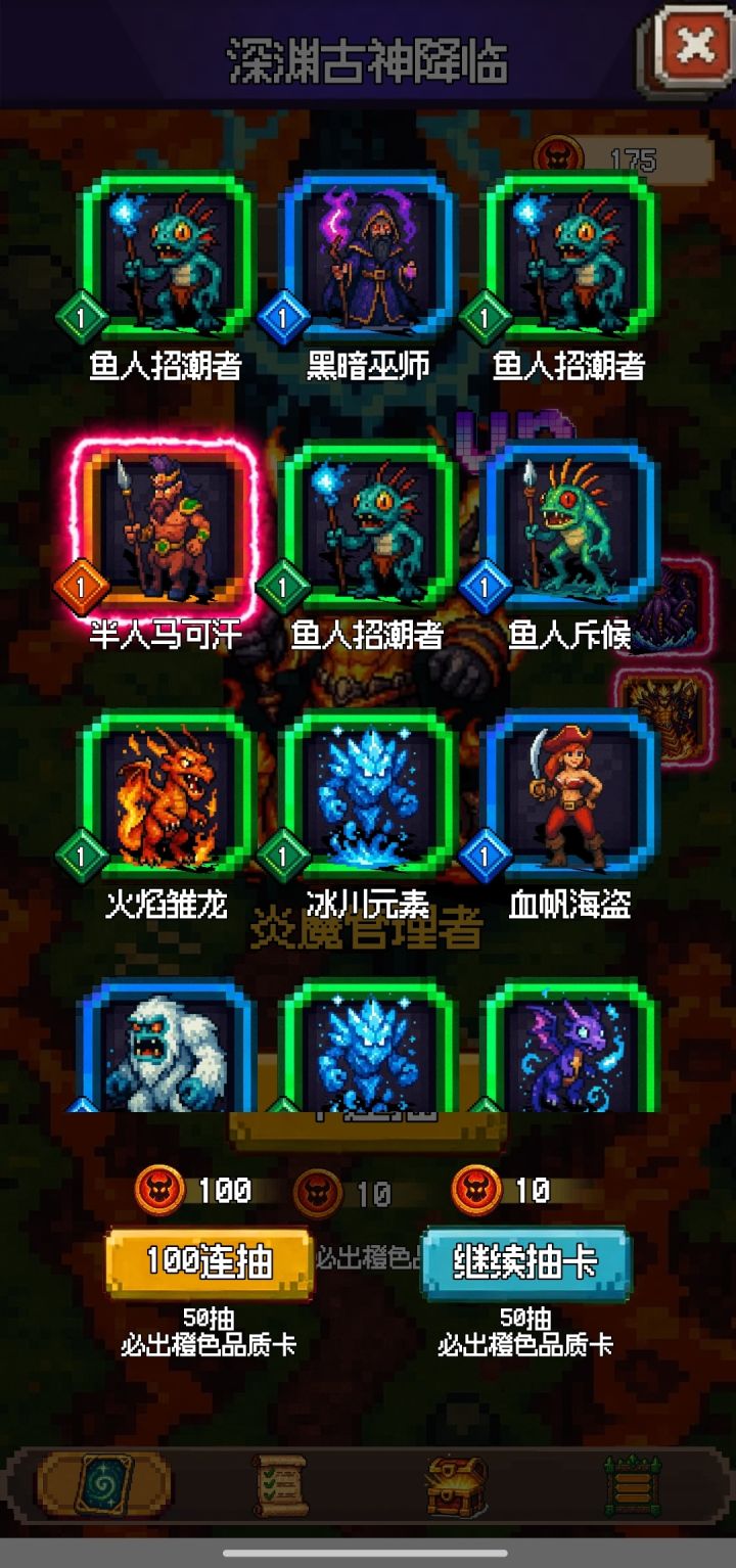 百抽就一个半人马截图