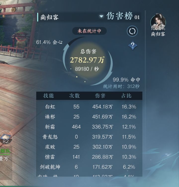 手机端和云端逆水寒木桩秒伤差这么多截图