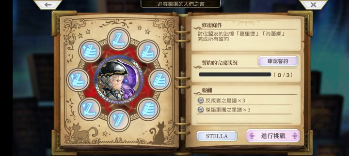 求助截图