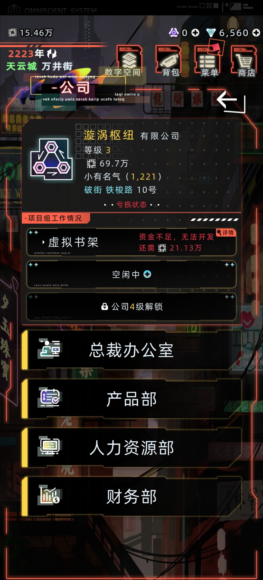 救!! 3