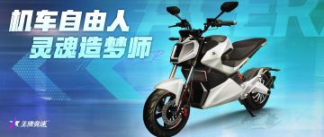 节日快乐，福利送达！免费提车“造梦师”，我们都是追梦人