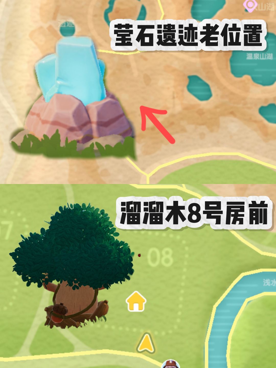 萤石遗迹老位置溜溜橡木8号心动小镇 2