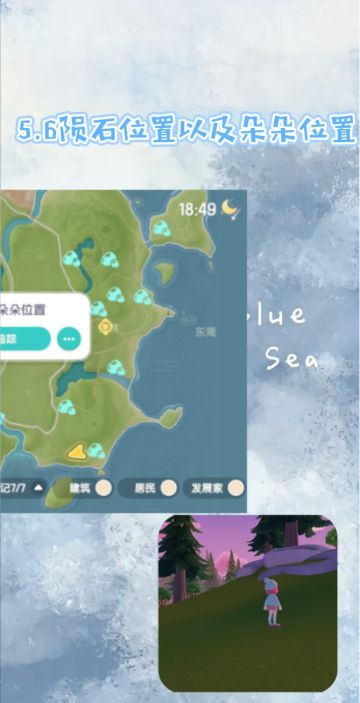 心动小镇5.6陨石，萤石橡木位置以及兑换码
