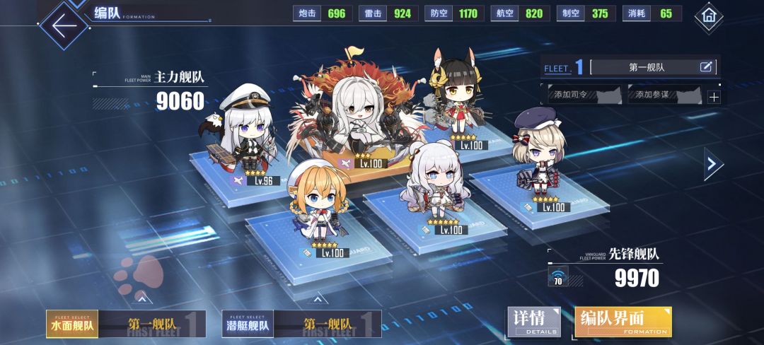 大佬帮我看看我的阵容有毛病吗 1