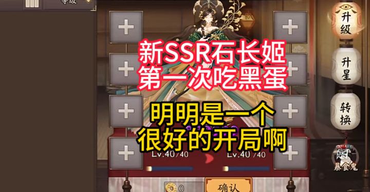 【日常分享】石长姬首次吃黑蛋,明明是个好的开局呀!截图