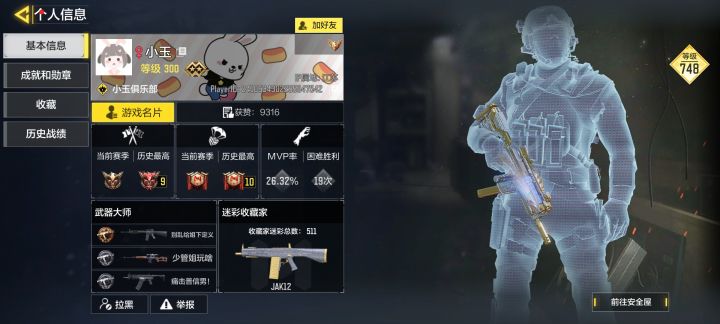 我一个低分战神怎么匹配到这种大神啊,一点游戏体验都没有。截图