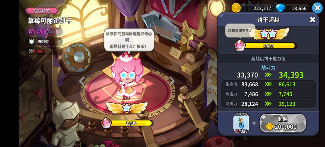 你这超星有点高贵 1