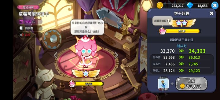 你这超星有点高贵截图