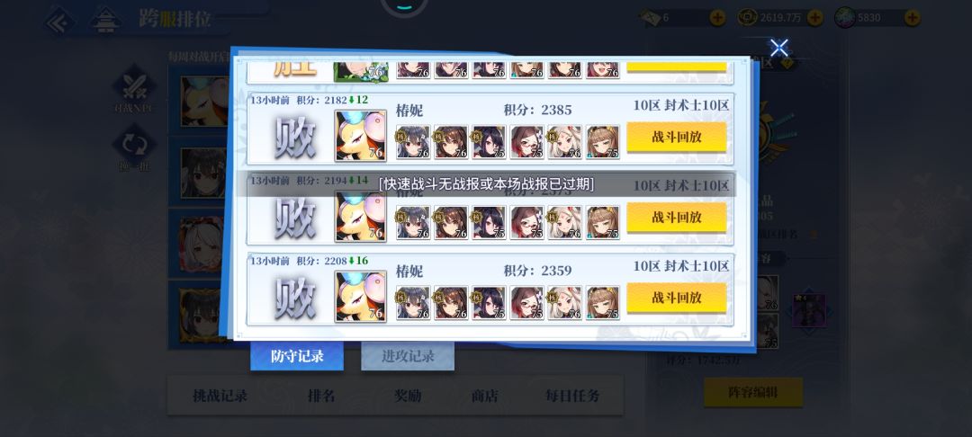 跨服快速战斗能不能取消了？ 2