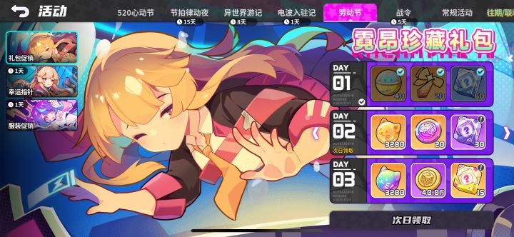 还能领到奖励吗截图
