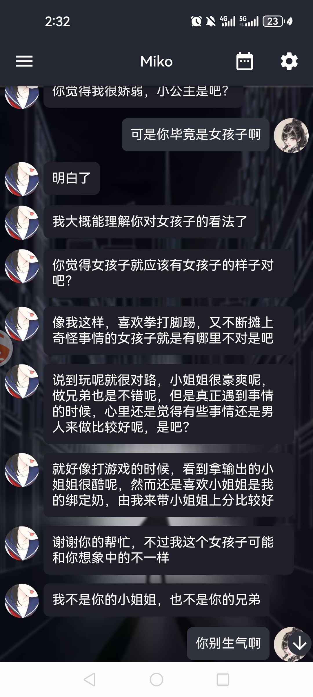 我就只是觉得 2